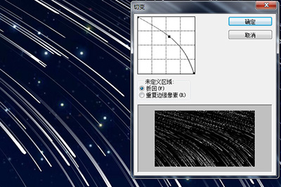 PS打造流星效果的操作方法截圖