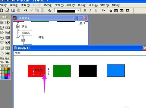 Authorware繪制熱區(qū)域交互響應的相關操作介紹截圖