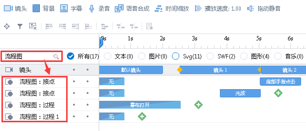 萬(wàn)彩動(dòng)畫(huà)大師過(guò)濾篩選所需元素的具體方法截圖