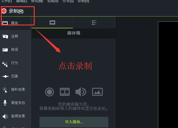 Camtasia 9錄屏文件中顯示錄制時間的具體操作教程截圖