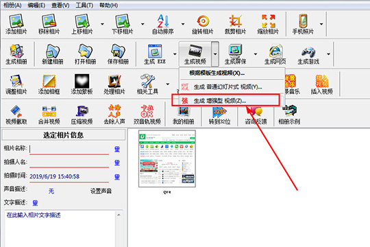 友鋒電子相冊(cè)制作片頭的具體操作步驟截圖