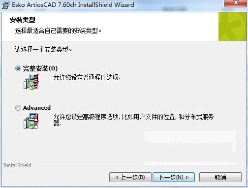 ArtiosCad 7.6中文版安裝操作步驟介紹截圖