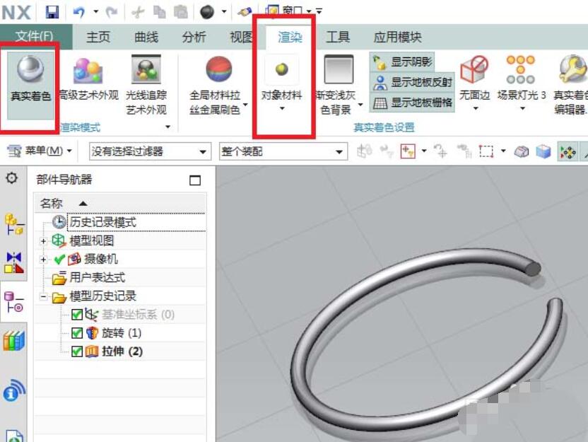 UG創(chuàng)建鋼絲擋圈零件的詳細(xì)操作教程截圖