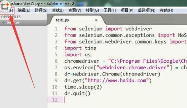 Sublime Text打開文件夾的使用流程截圖