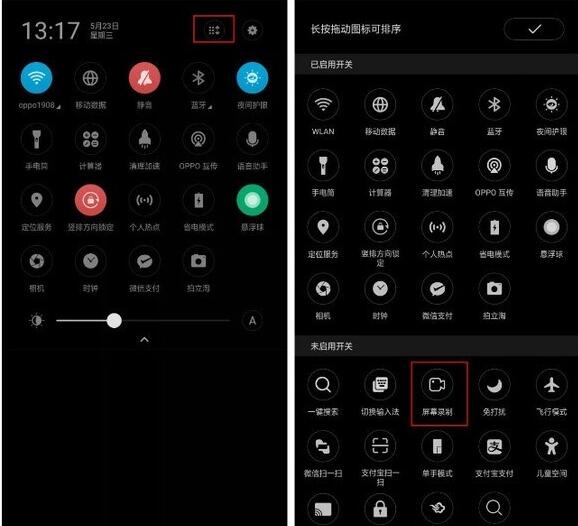 oppo reno z中進(jìn)行錄屏的詳細(xì)教程截圖