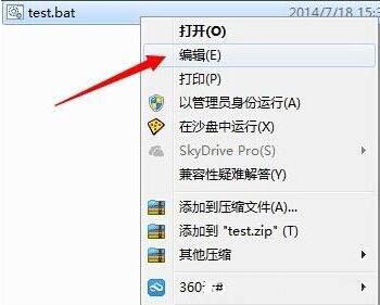 win7電腦批處理刪除文件的詳細操作步驟截圖