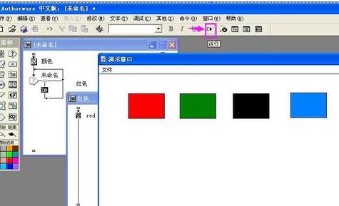 Authorware繪制熱區(qū)域交互響應的相關操作介紹截圖