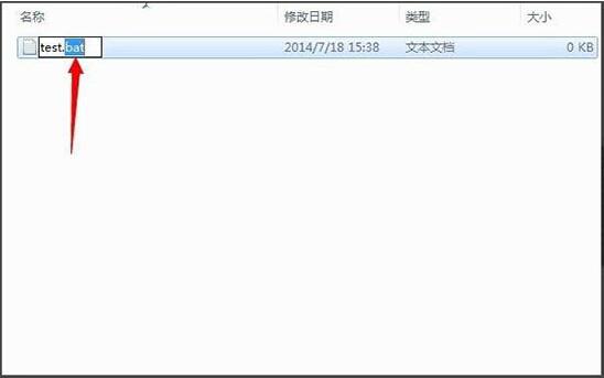 win7電腦批處理刪除文件的詳細操作步驟截圖