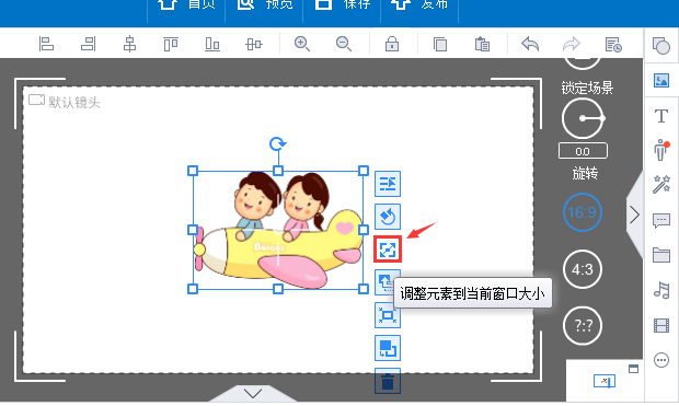 萬彩動畫大師物體側(cè)邊欄的詳情操作步驟截圖