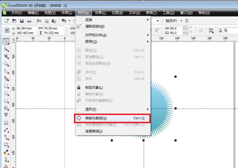 cdr制作噴墨效果圖形的操作流程截圖