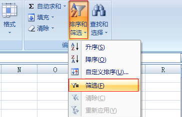 excel表格里只對(duì)一列進(jìn)行篩選的具體操作截圖