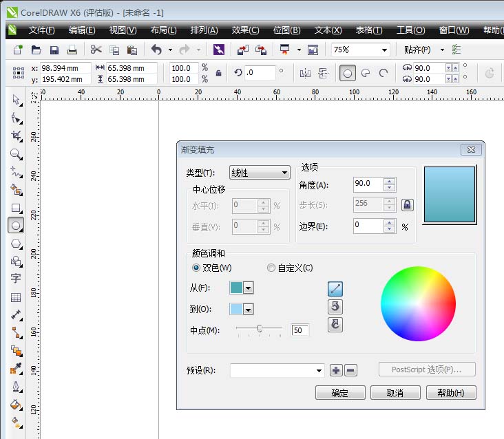 cdr制作噴墨效果圖形的操作流程截圖