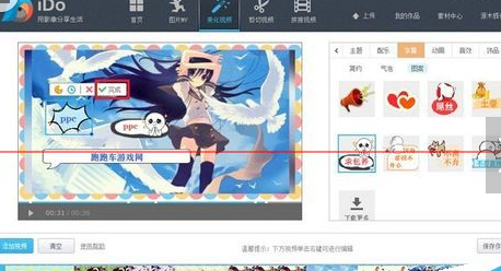 優(yōu)酷ido為視頻加文字字幕的具體操作截圖
