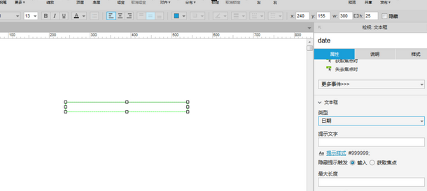 Axure RP 8輸入框顯示日期的操作方法截圖