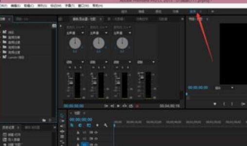 premiere給音頻增大音量的操作教程截圖