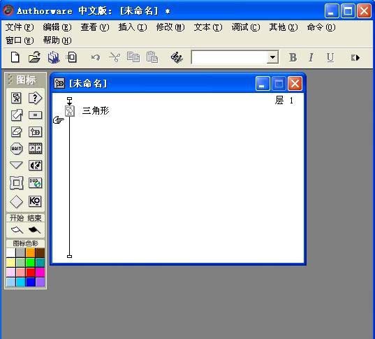 Authorware繪制三角形的相關操作教程截圖