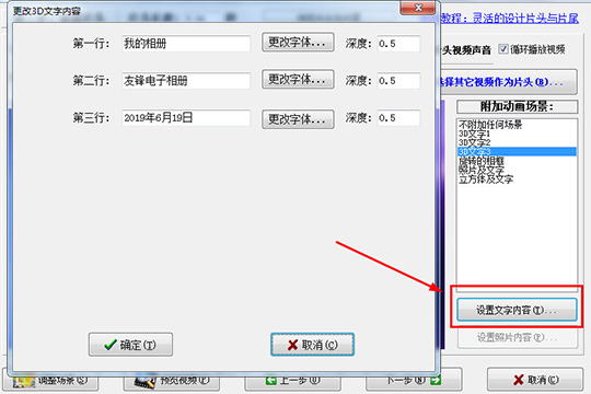 友鋒電子相冊(cè)制作片頭的具體操作步驟截圖