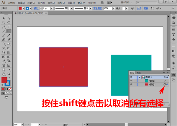 Adobe illustrator移動(dòng)修改錨點(diǎn)的操作流程截圖