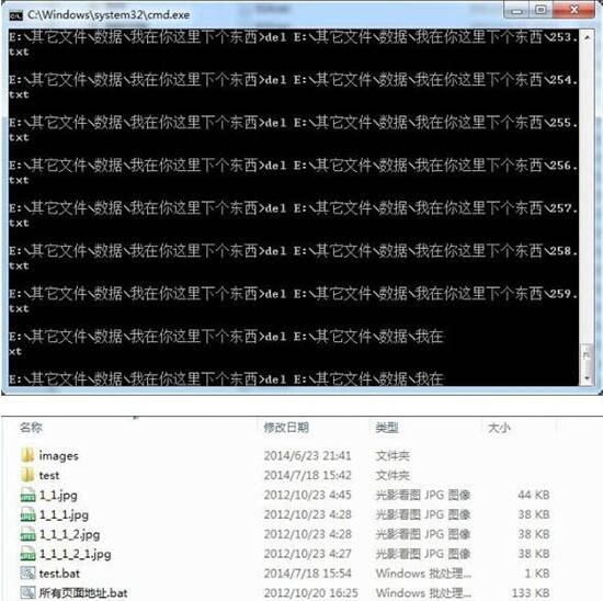 win7電腦批處理刪除文件的詳細操作步驟截圖