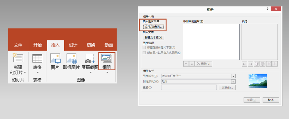 PPT制作電子相冊(cè)視頻的詳細(xì)操作教程截圖