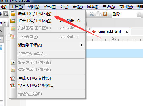 UltraEdit新建文件的詳細(xì)操作步驟截圖