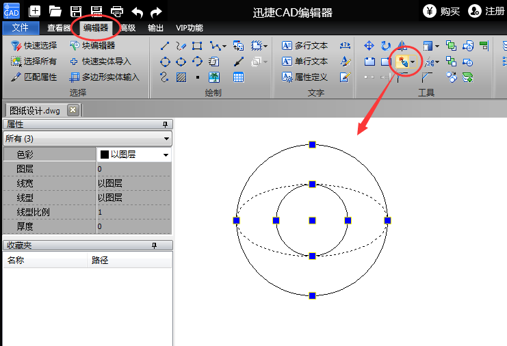 迅捷CAD編輯器將CAD中的塊分解的使用操作截圖