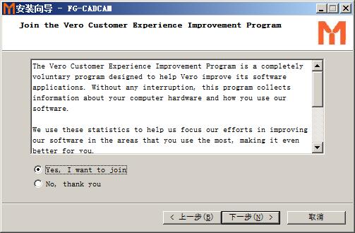 FG-CADCAM 2020進(jìn)行安裝的操作步驟截圖