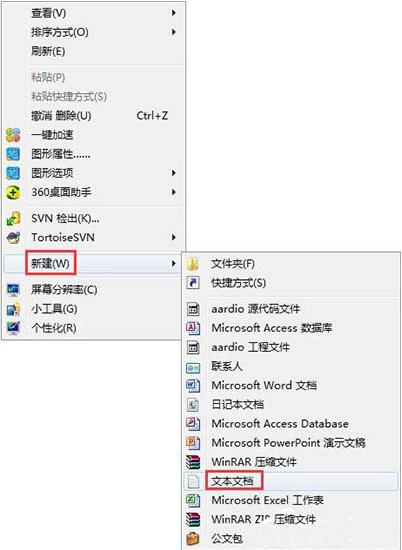 win7電腦批處理刪除文件的詳細操作步驟截圖