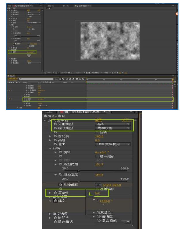 AE打造水波蕩漾效果視頻的相關操作方法截圖