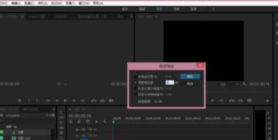 premiere給音頻增大音量的操作教程截圖