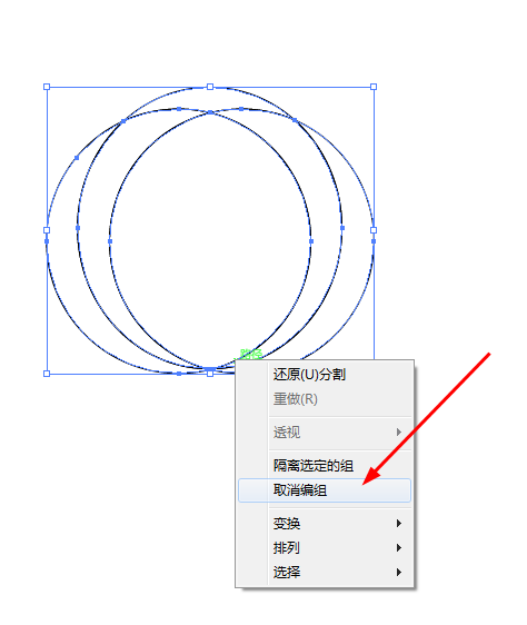 Ai制作彩色彩色圓環(huán)圖標(biāo)的操作使用截圖