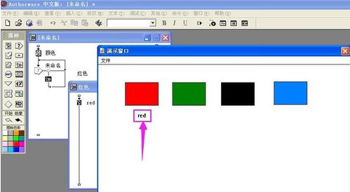 Authorware繪制熱區(qū)域交互響應的相關操作介紹截圖