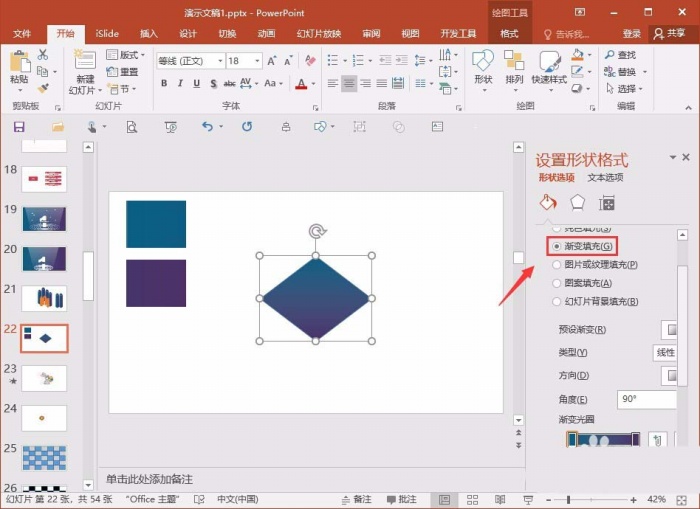 PPT繪制三維立體柱形的相關(guān)操作流程截圖