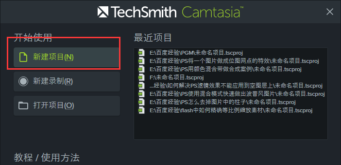 Camtasia 9錄屏文件中顯示錄制時間的具體操作教程截圖