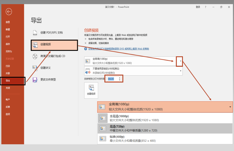 PPT制作電子相冊(cè)視頻的詳細(xì)操作教程截圖