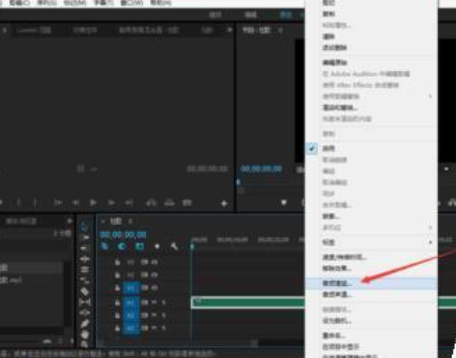 premiere給音頻增大音量的操作教程截圖