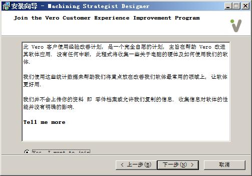 Strategist Designer 2020安裝操作講解截圖