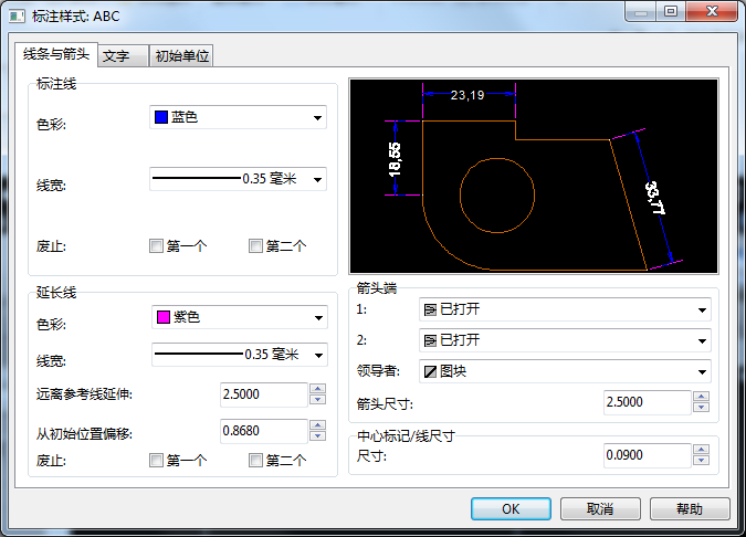 迅捷CAD編輯器對(duì)CAD標(biāo)注樣式進(jìn)行設(shè)置的相關(guān)教程截圖