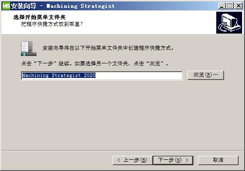 Machining Strategist 2020安裝操作方法介紹截圖