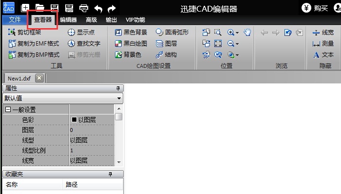 迅捷CAD編輯器進(jìn)行CAD制圖的使用操作方法截圖