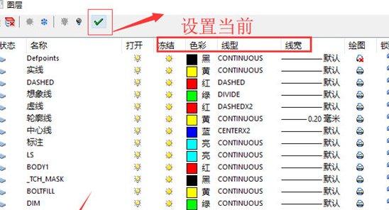 迅捷CAD編輯器新建圖層的基礎(chǔ)操作截圖