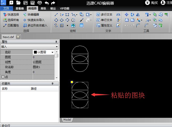 迅捷CAD編輯器創(chuàng)建塊與使用塊的操作方法截圖