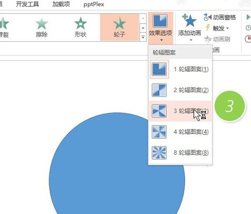 PPT實(shí)現(xiàn)圓的中心旋轉(zhuǎn)效果的簡(jiǎn)單使用流程截圖