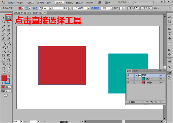 Adobe illustrator移動(dòng)修改錨點(diǎn)的操作流程截圖