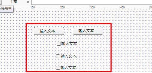 axure制作復(fù)選框以及反選的詳細(xì)操作步驟截圖