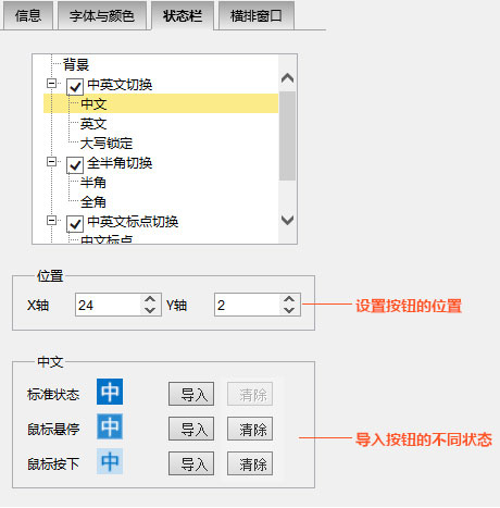 必應(yīng)輸入法皮膚編輯器的詳細(xì)使用操作教程截圖