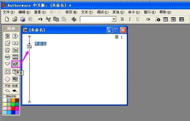 Authorware添加背景音樂(lè)的詳細(xì)操作方法截圖
