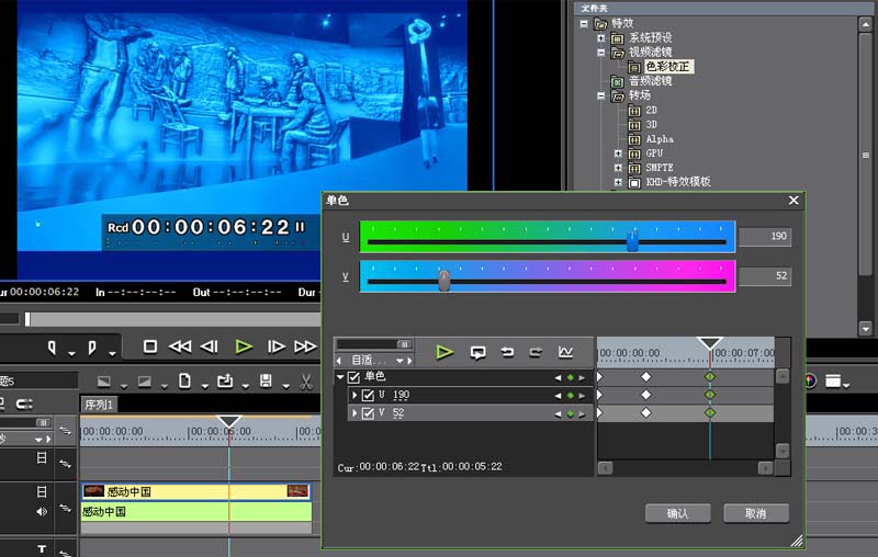 edius制作變色效果視頻的詳細(xì)操作教程截圖