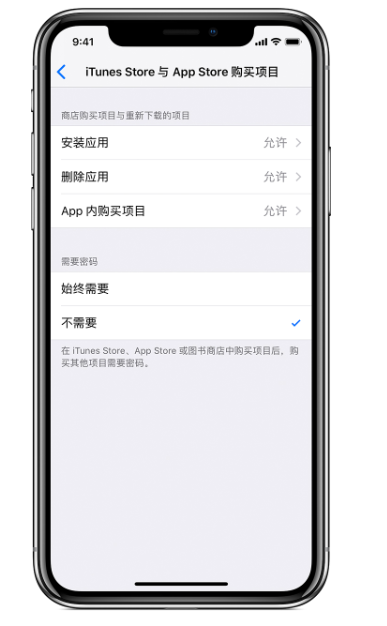 iPhone長按APP圖標無法刪除應用的操作方法截圖