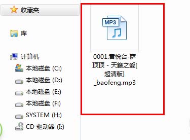 暴風(fēng)影音提取音頻的相關(guān)操作教程截圖